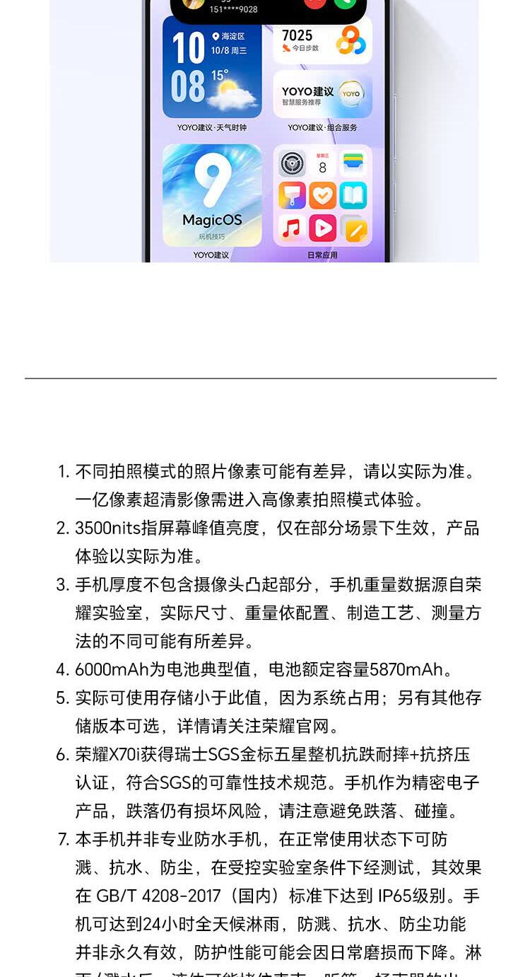 识货商品介绍图