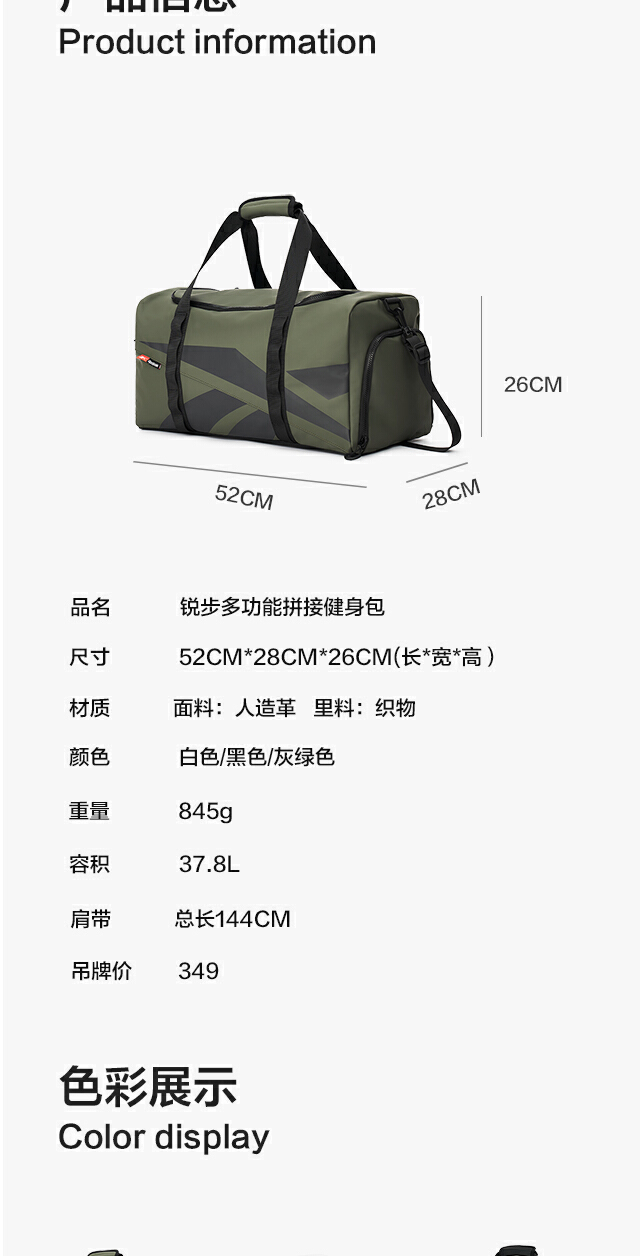 识货商品介绍图