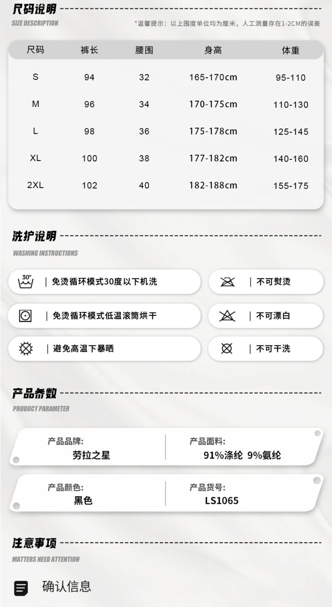 识货商品介绍图