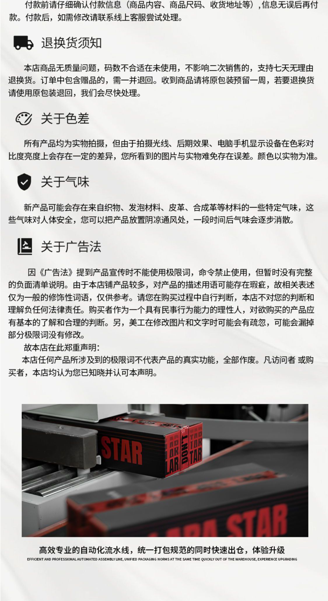 识货商品介绍图