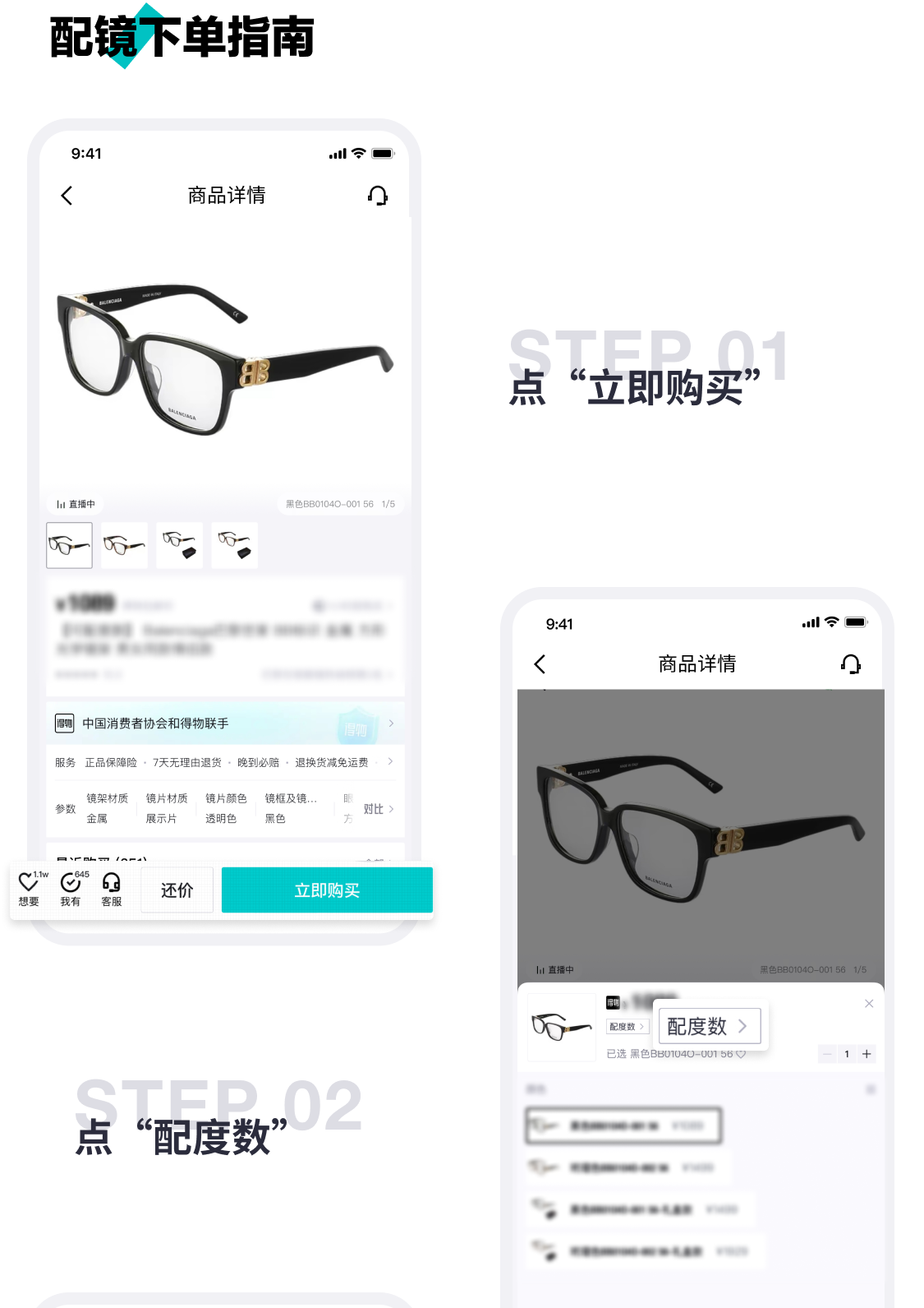 识货商品介绍图