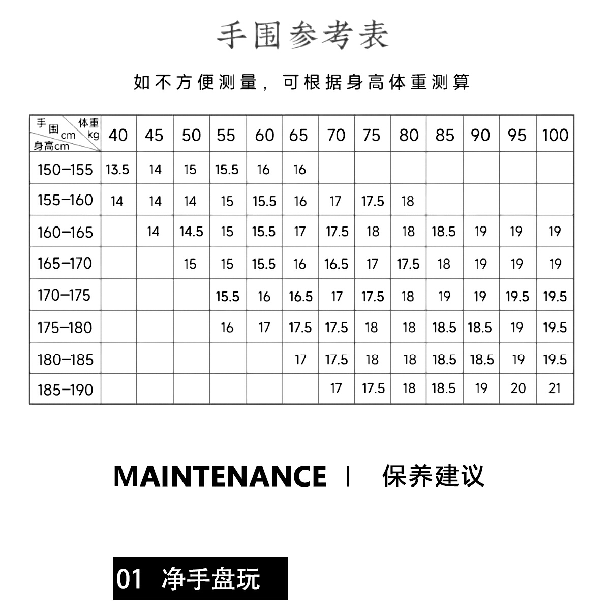 识货商品介绍图