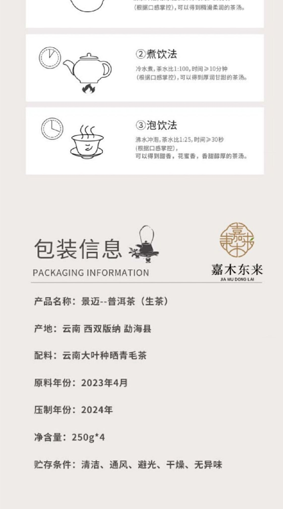 识货商品介绍图