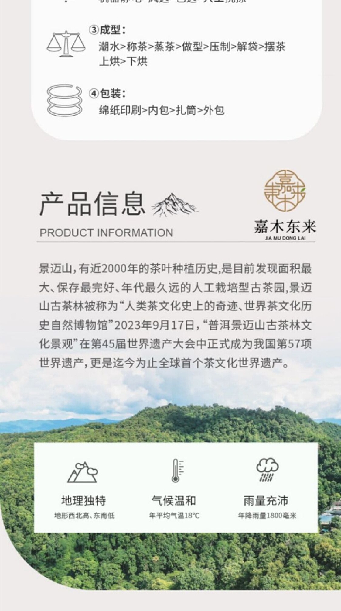 识货商品介绍图
