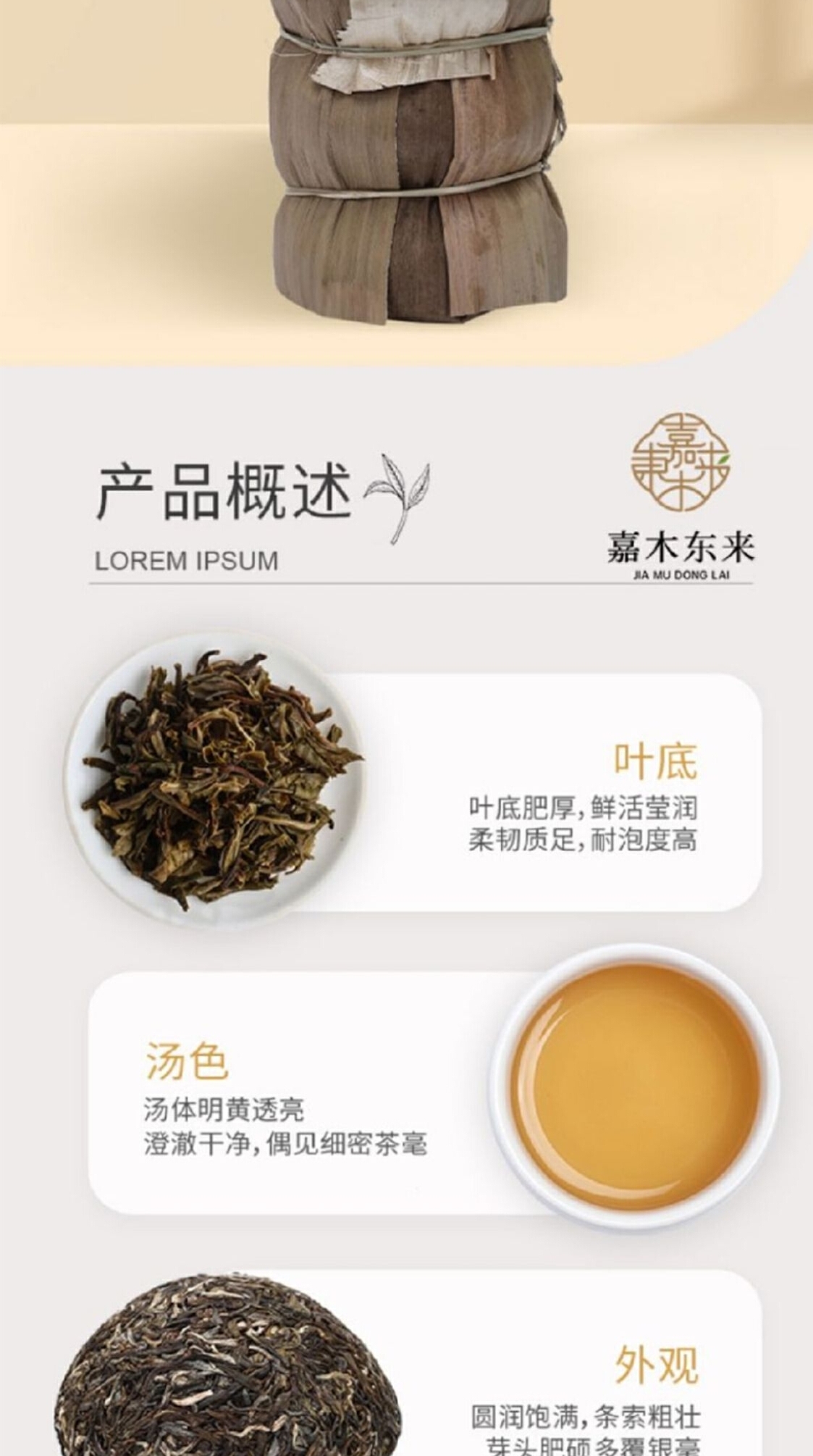 识货商品介绍图