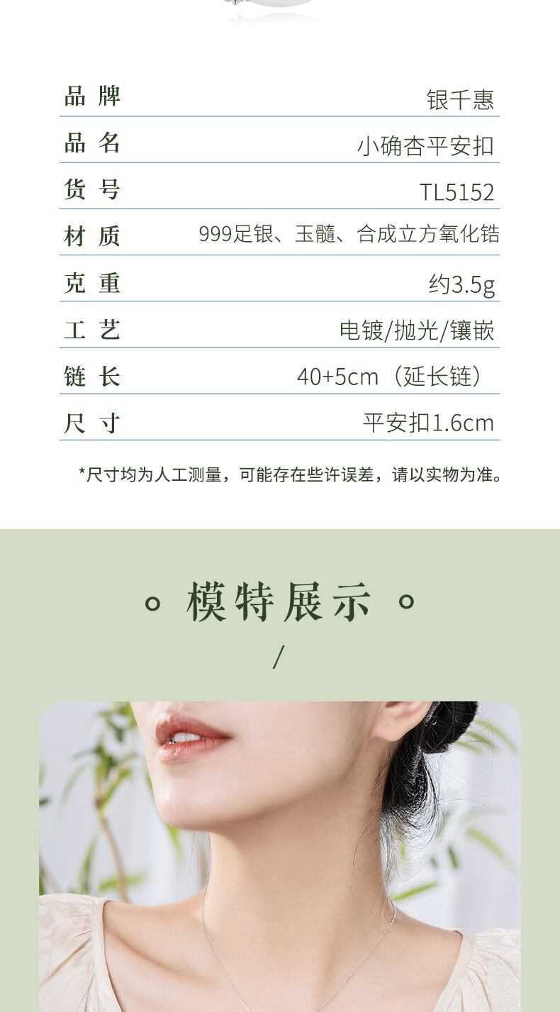 识货商品介绍图