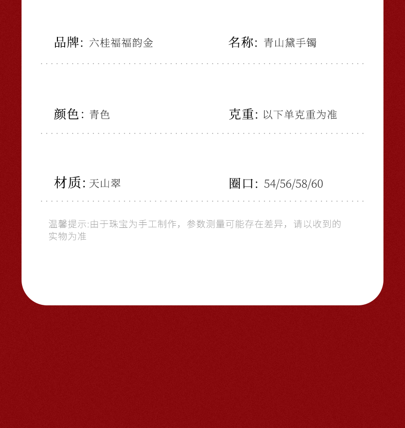 识货商品介绍图