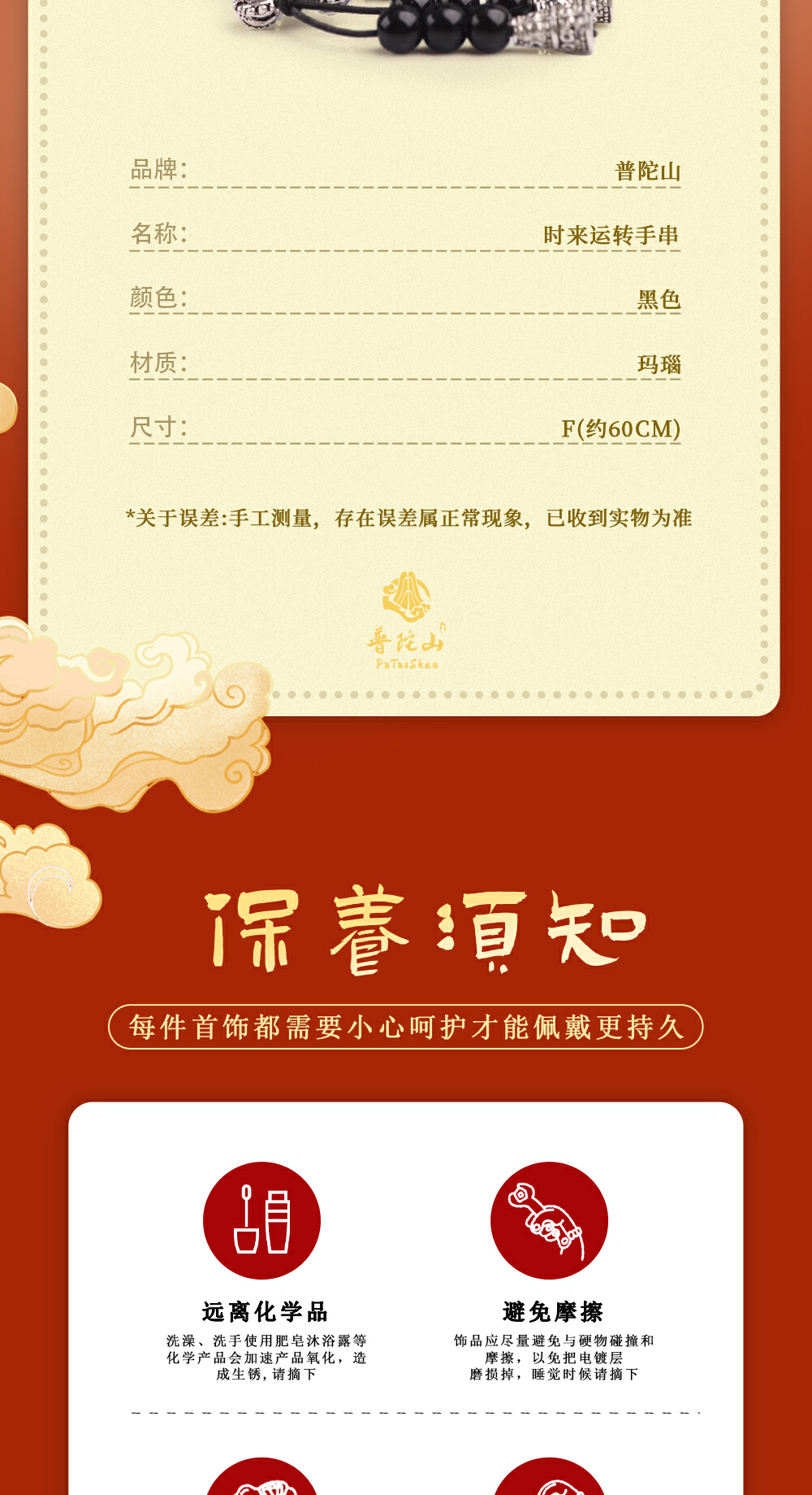识货商品介绍图