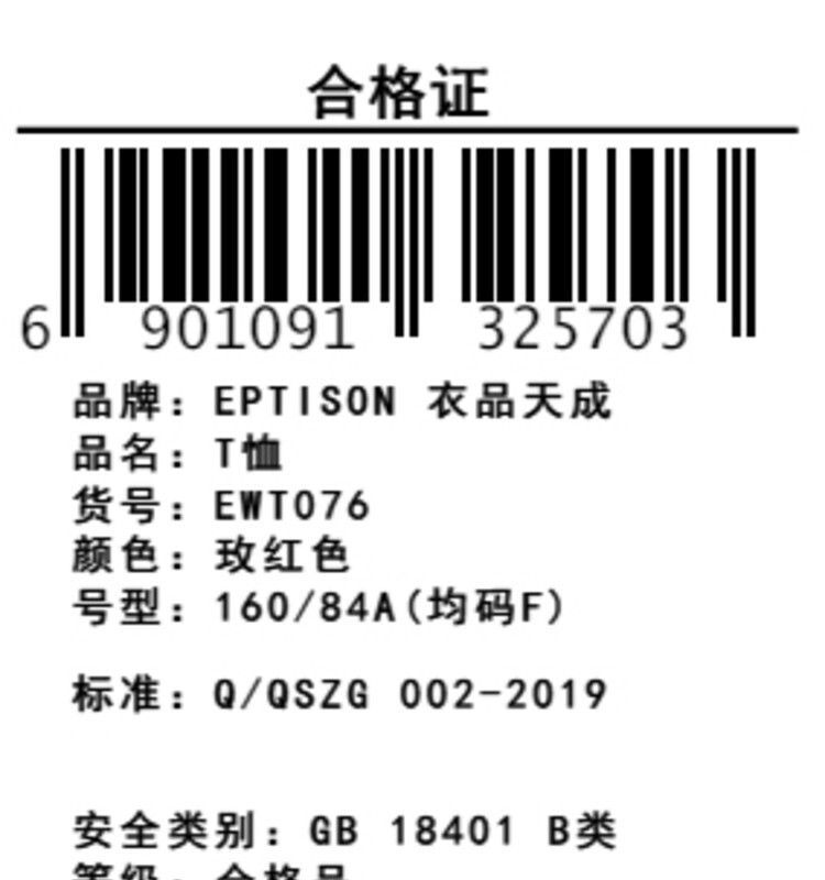 识货商品介绍图