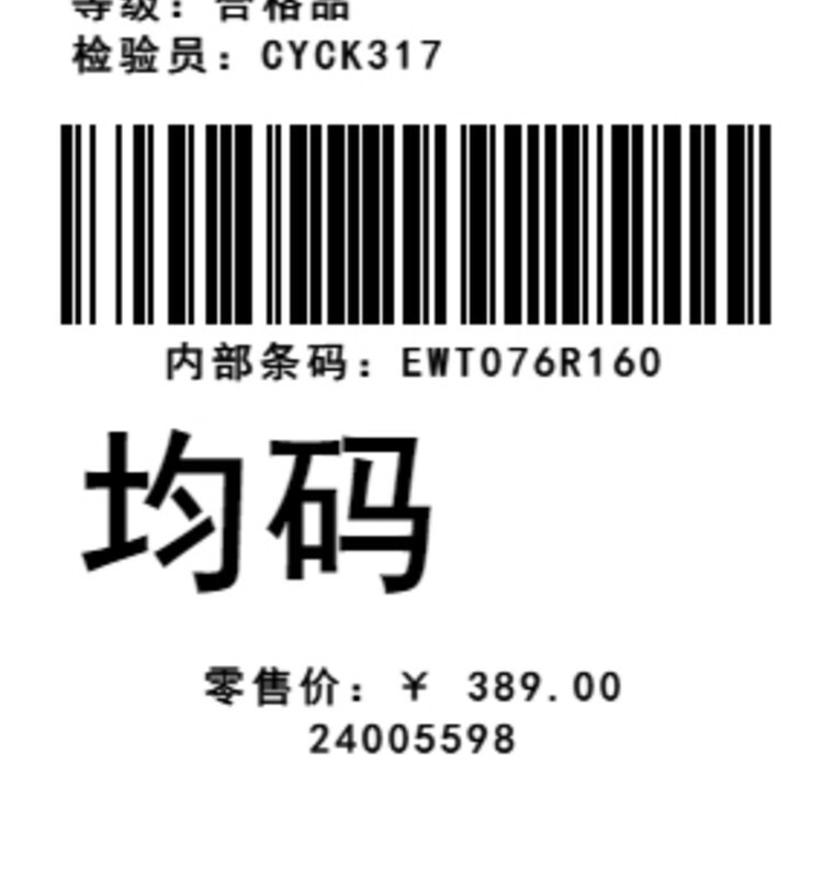 识货商品介绍图