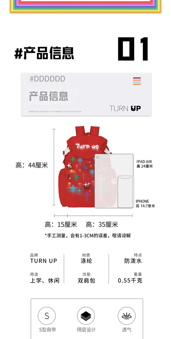 识货商品介绍图