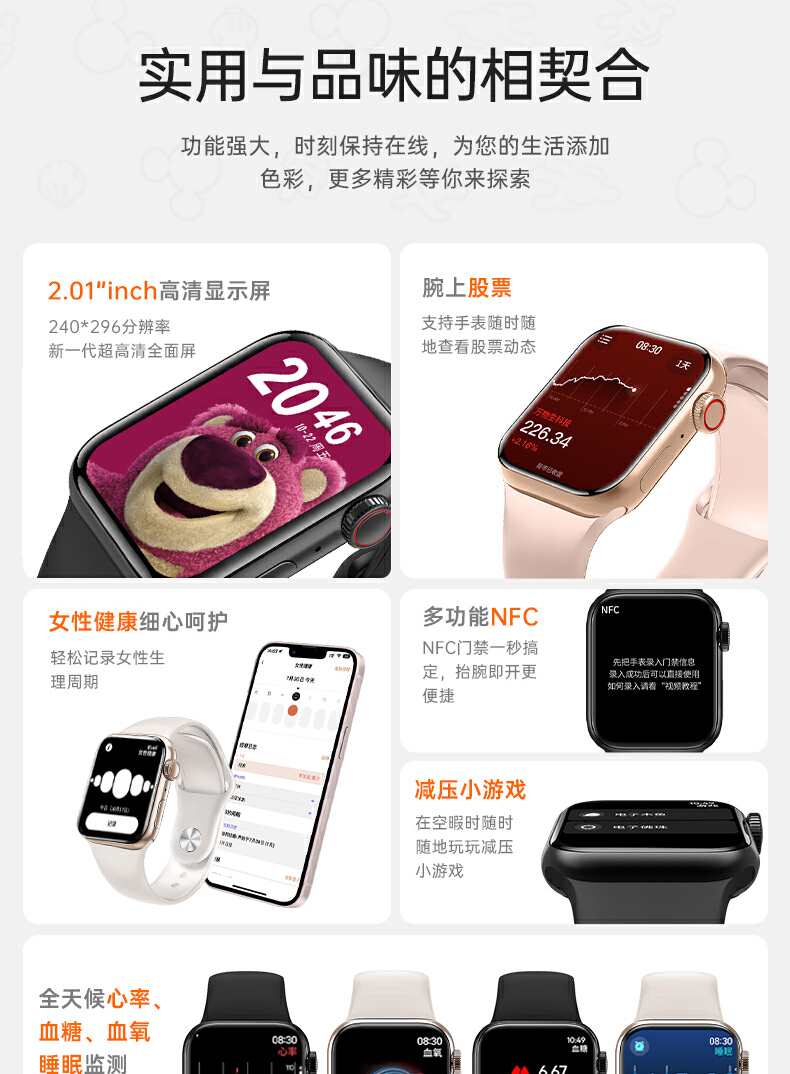 识货商品介绍图