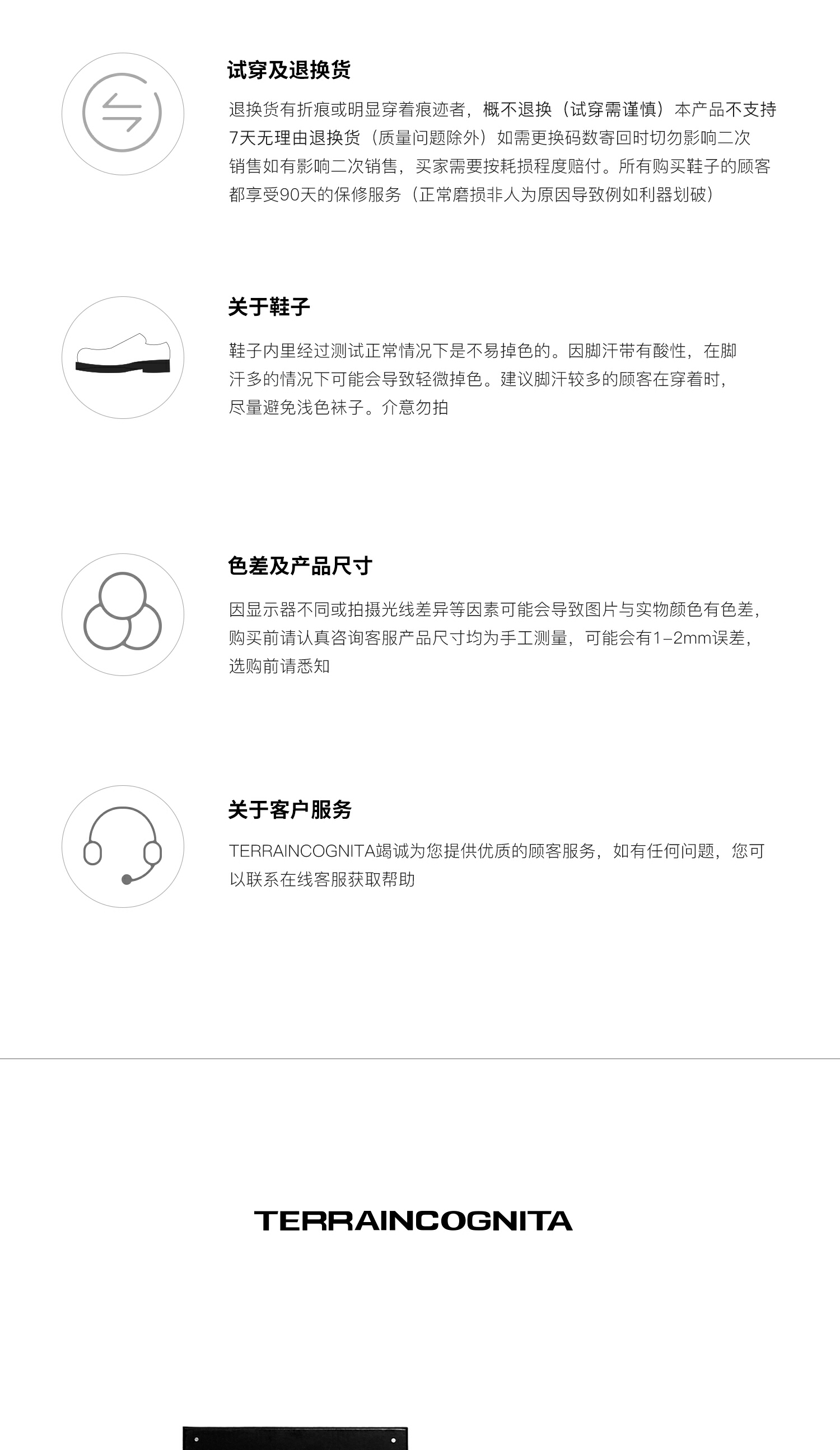 识货商品介绍图
