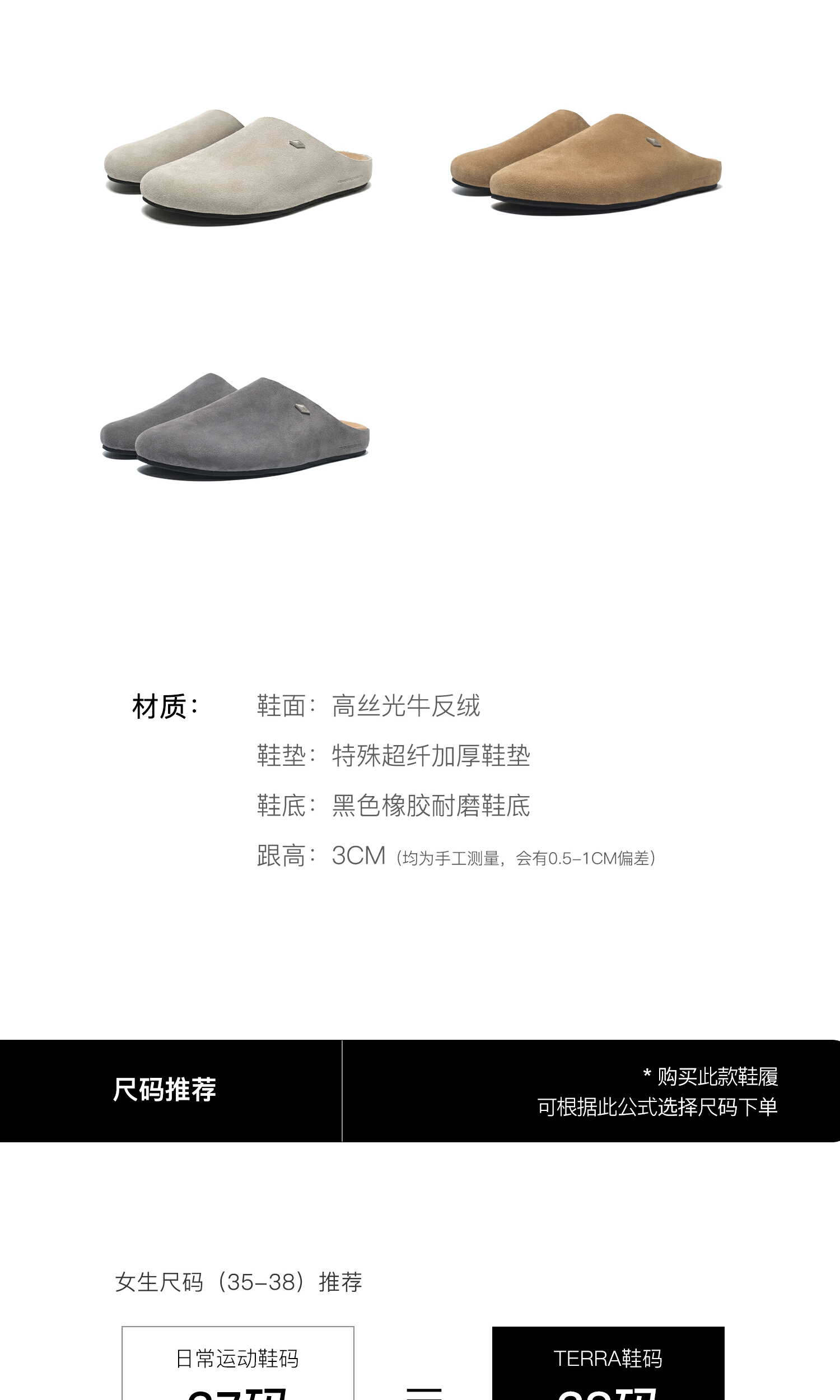 识货商品介绍图