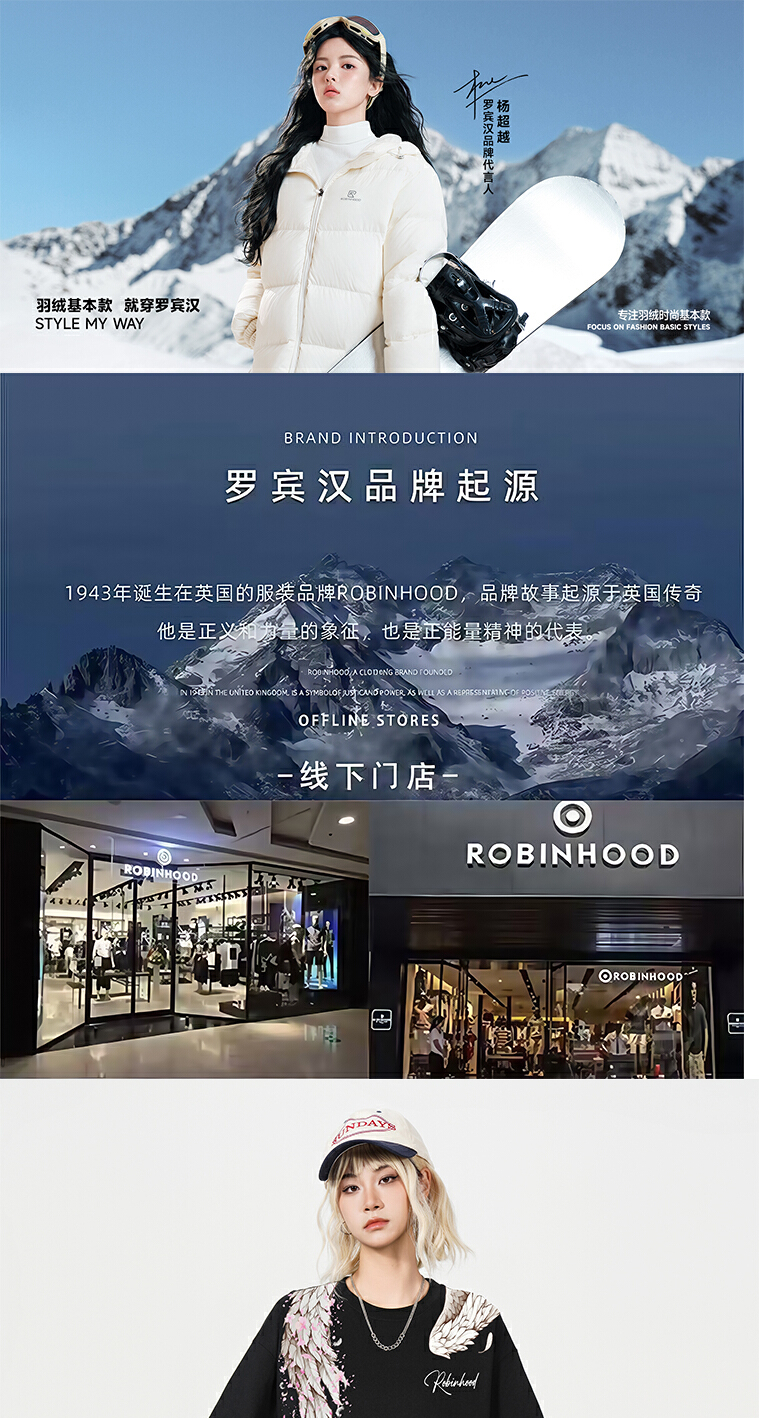 识货商品介绍图
