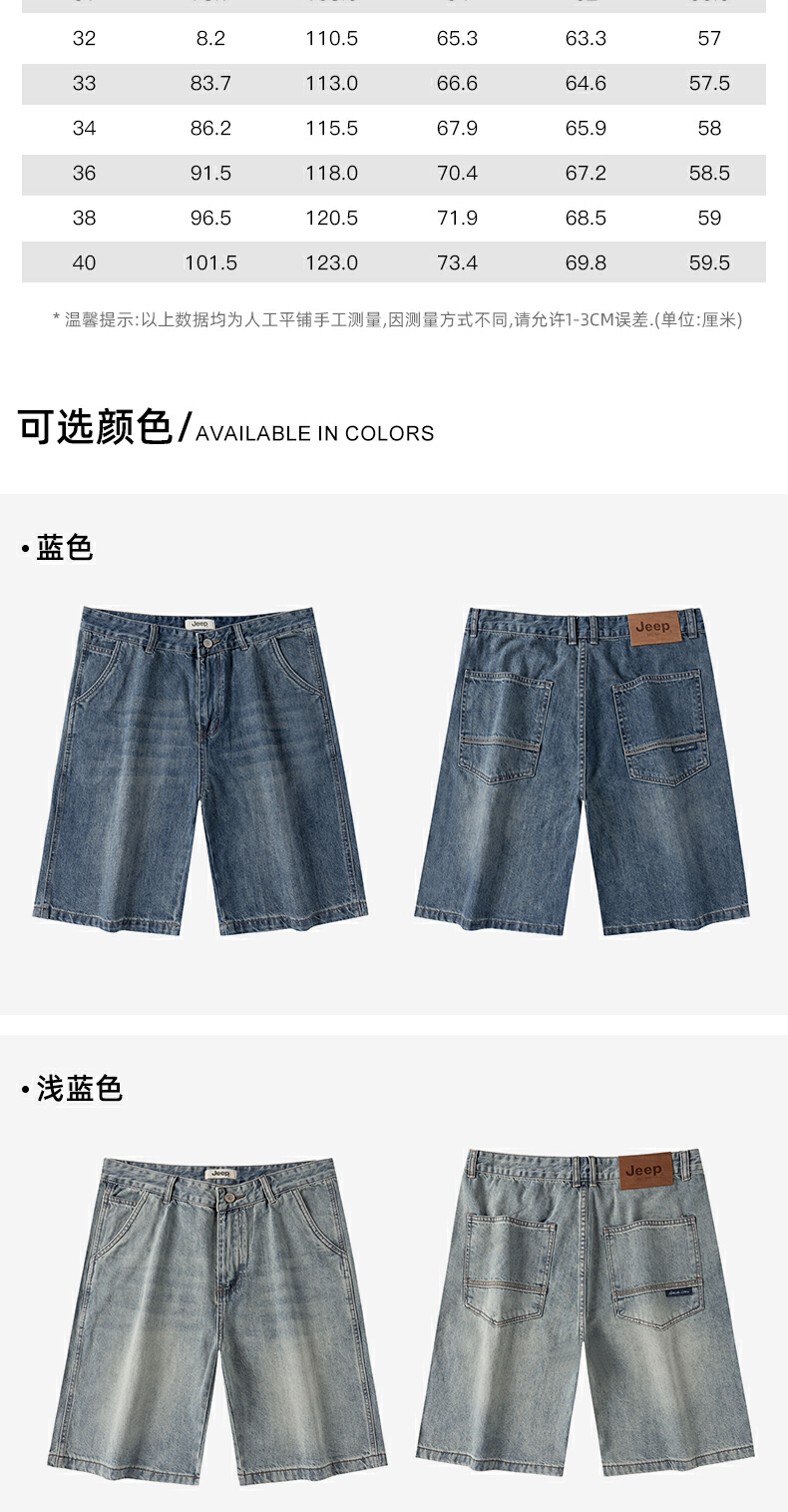 识货商品介绍图