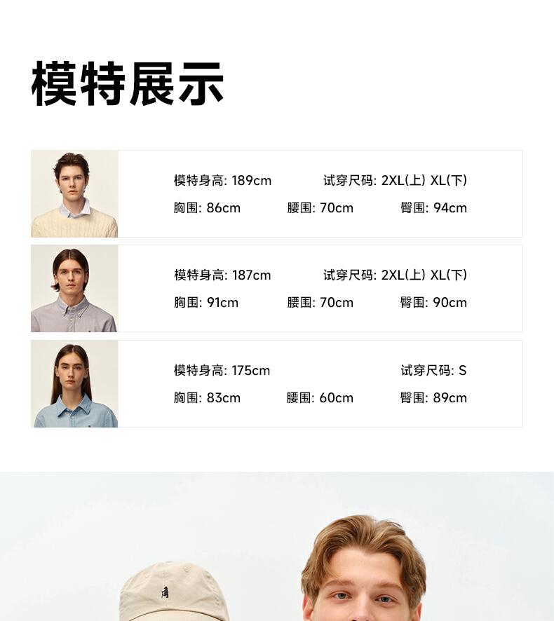 识货商品介绍图