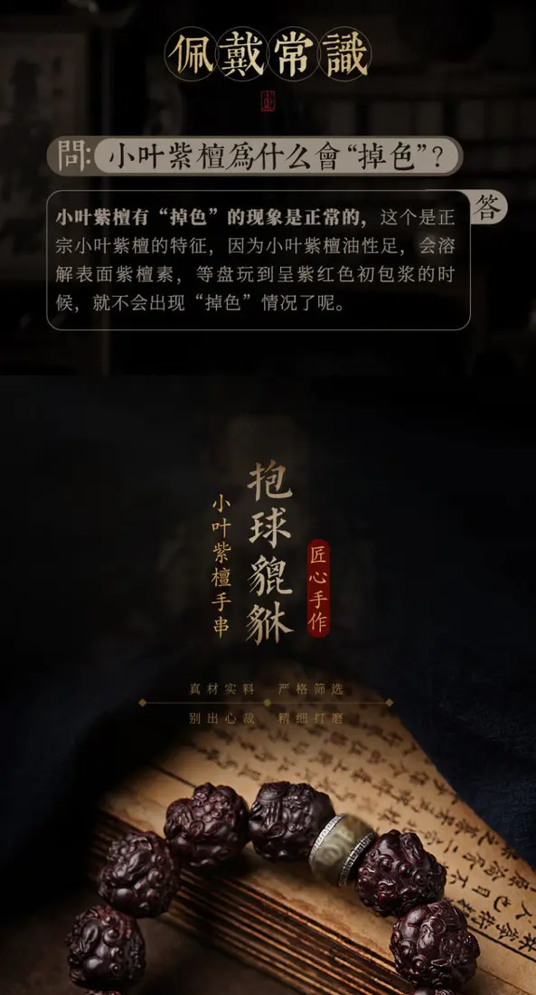 识货商品介绍图
