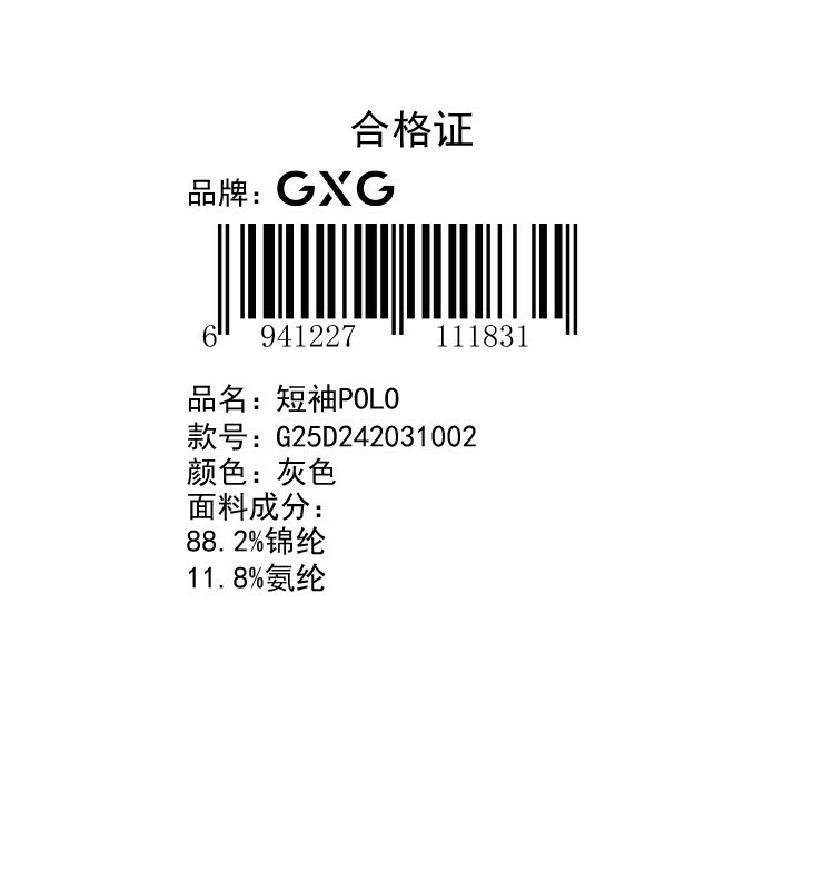 识货商品介绍图