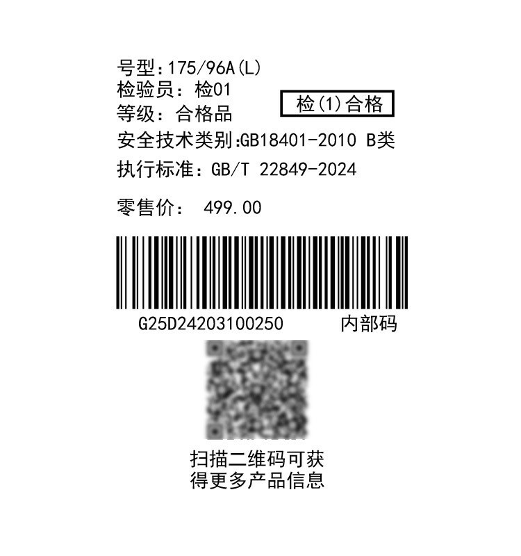 识货商品介绍图