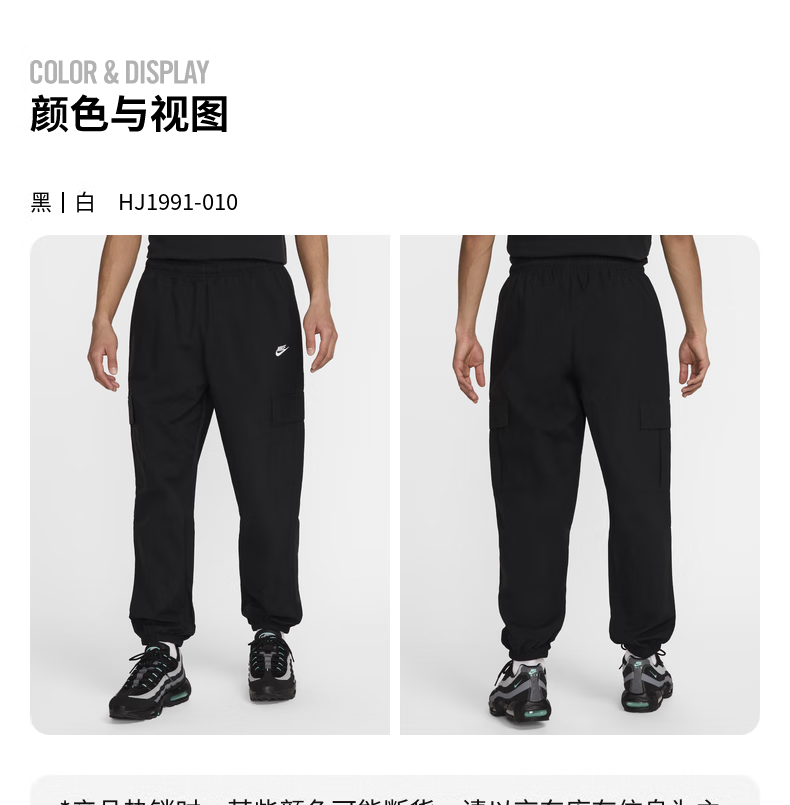 识货商品介绍图