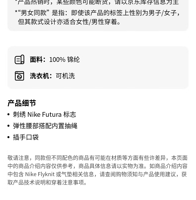 识货商品介绍图