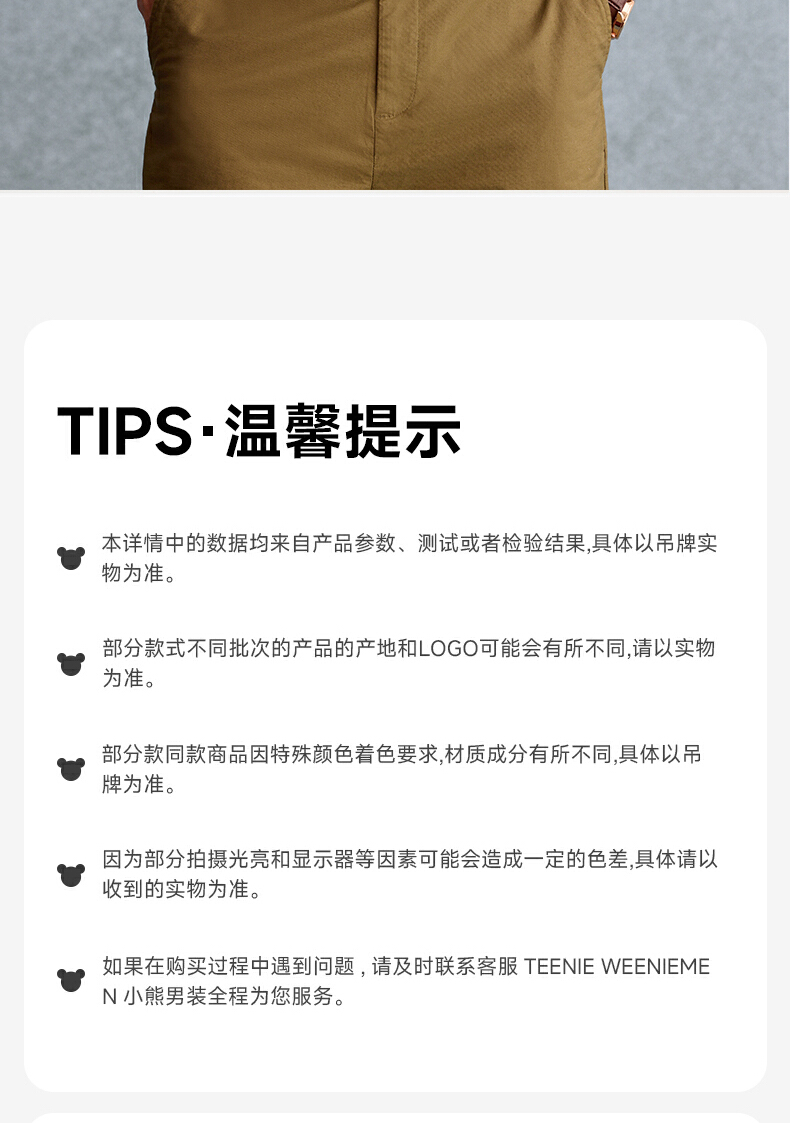 识货商品介绍图