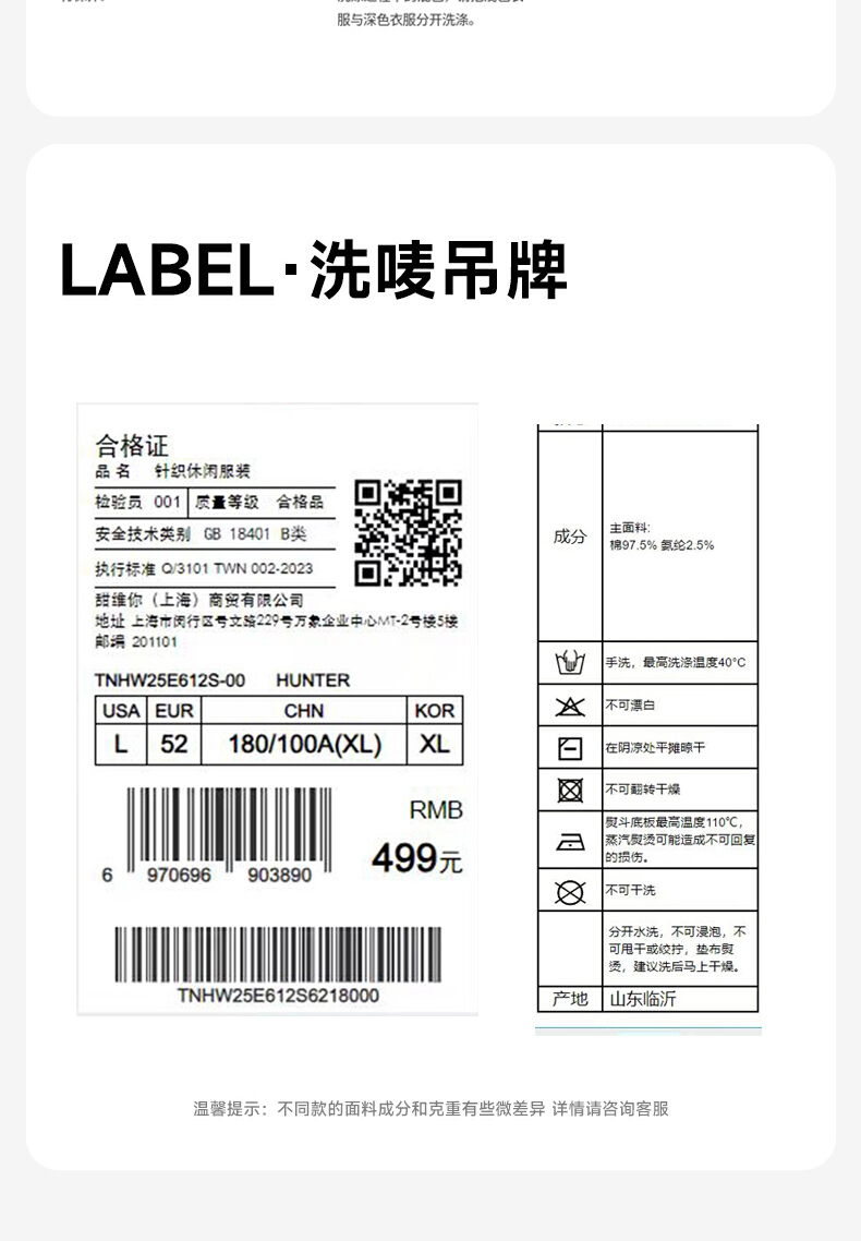 识货商品介绍图