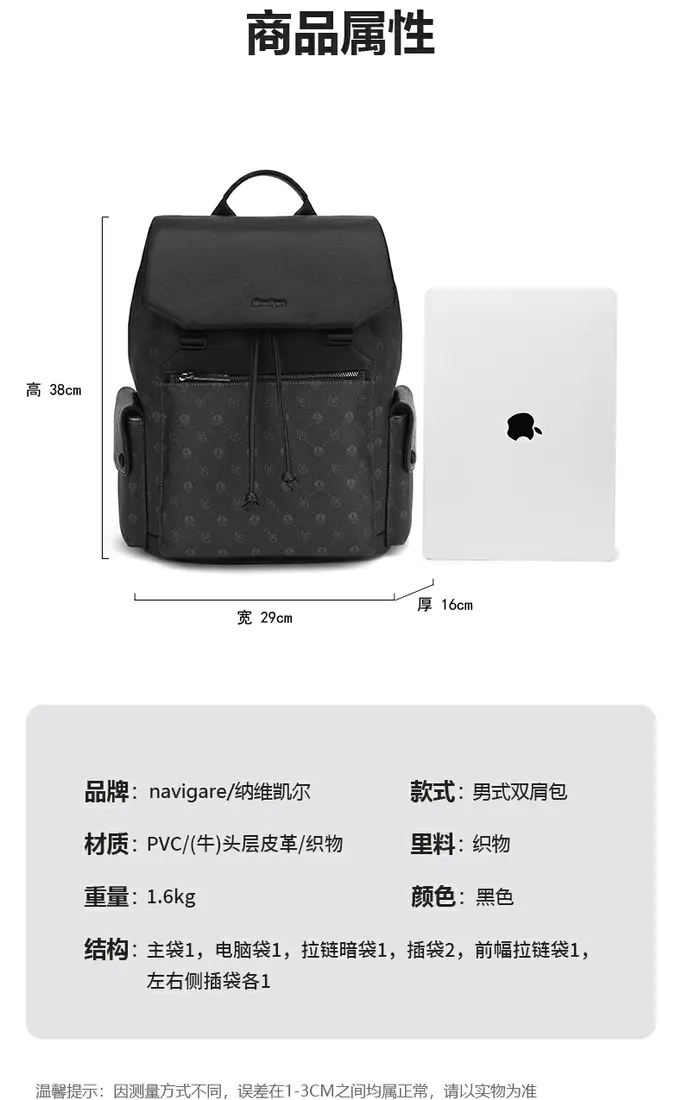 识货商品介绍图