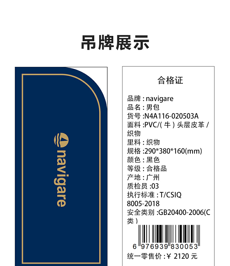 识货商品介绍图