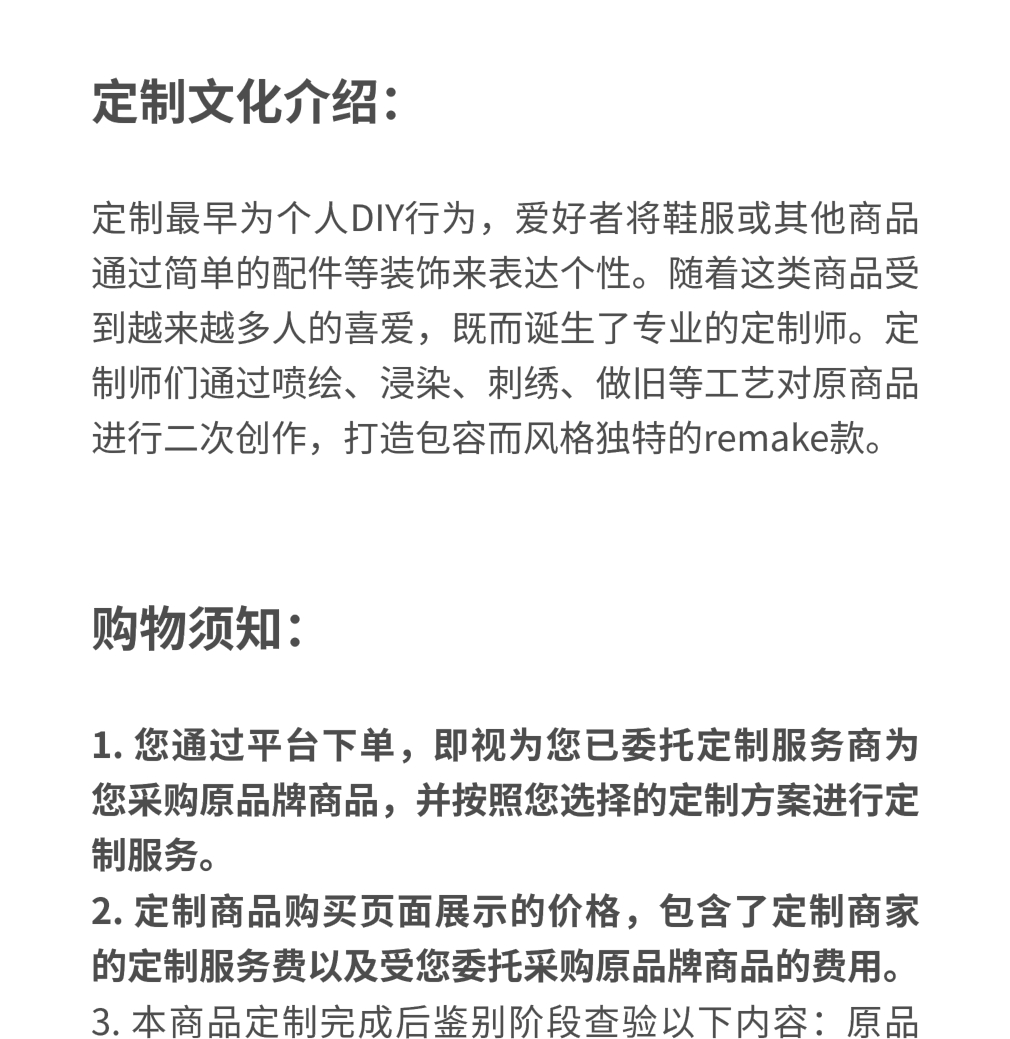 识货商品介绍图