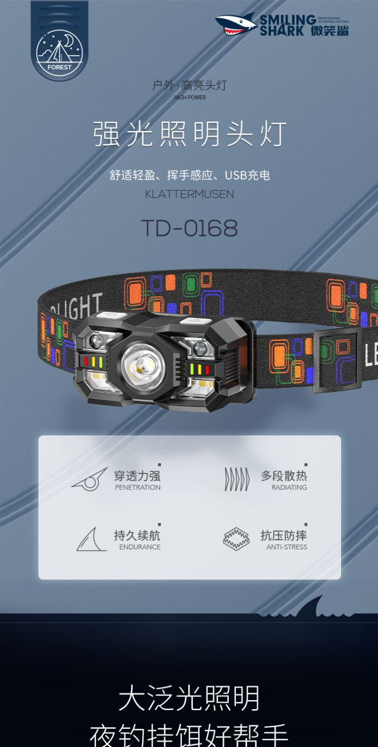 识货商品介绍图