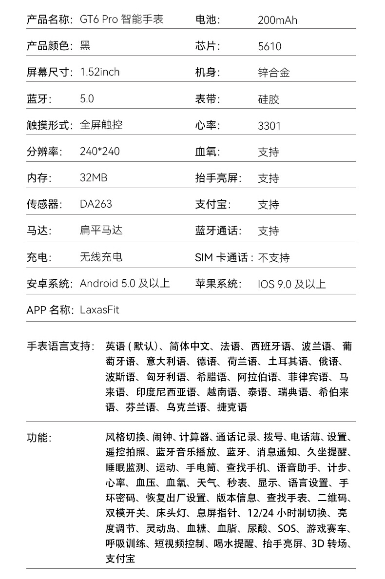 识货商品介绍图