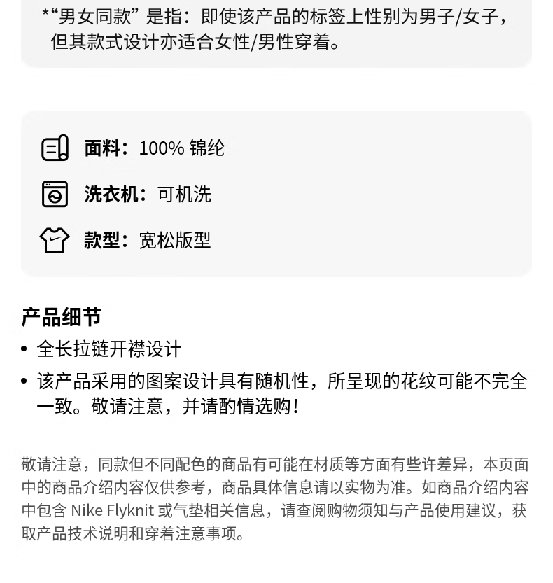 识货商品介绍图