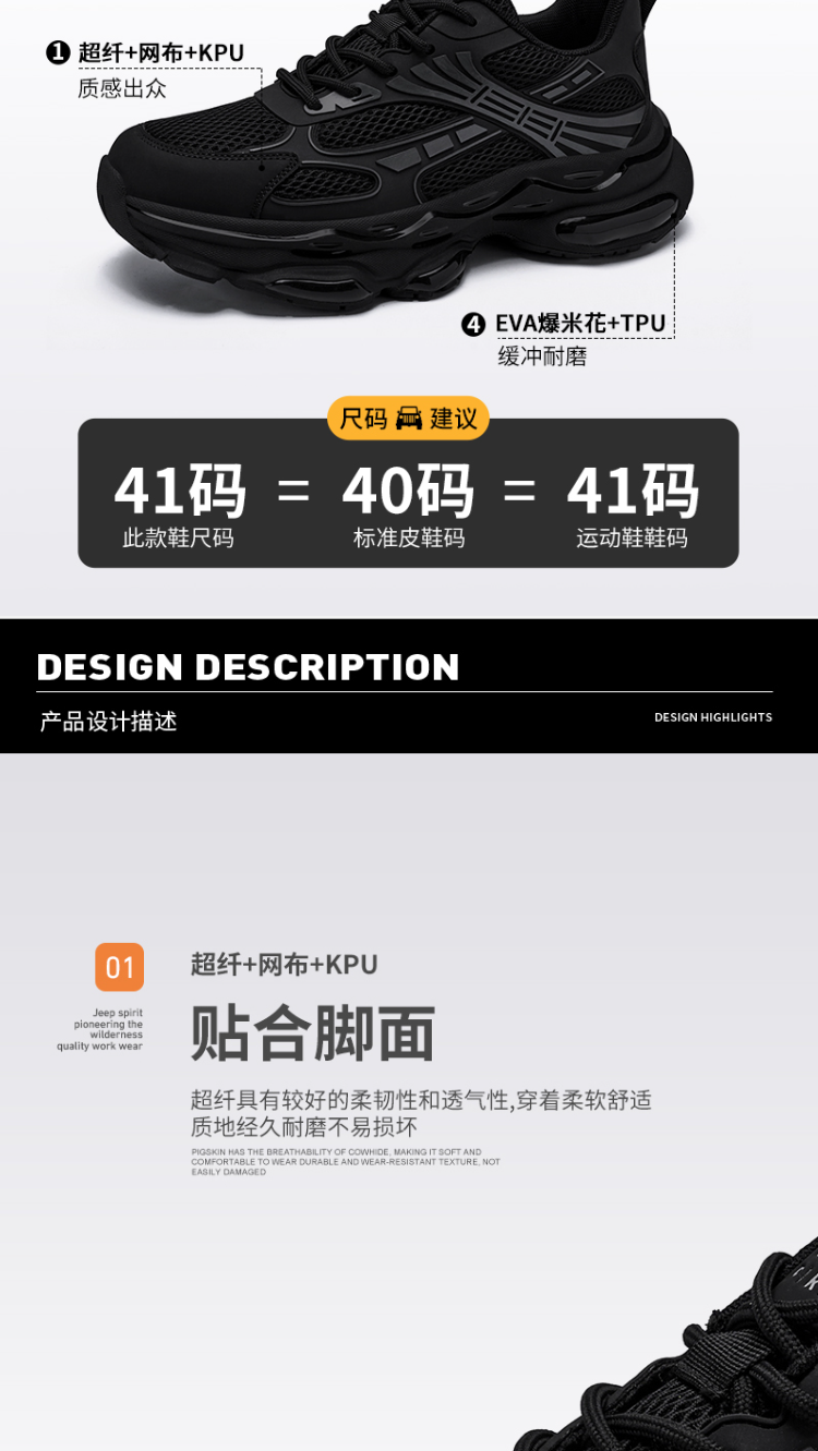 识货商品介绍图