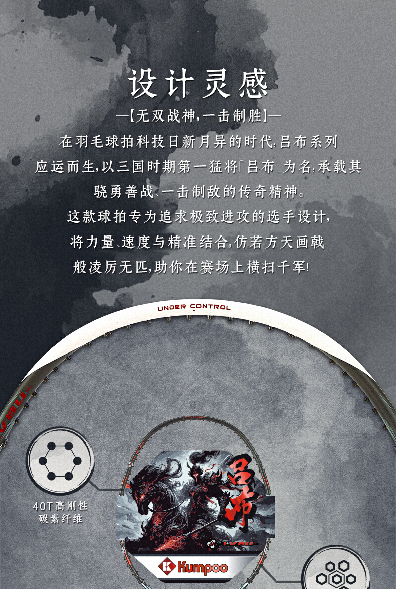 识货商品介绍图
