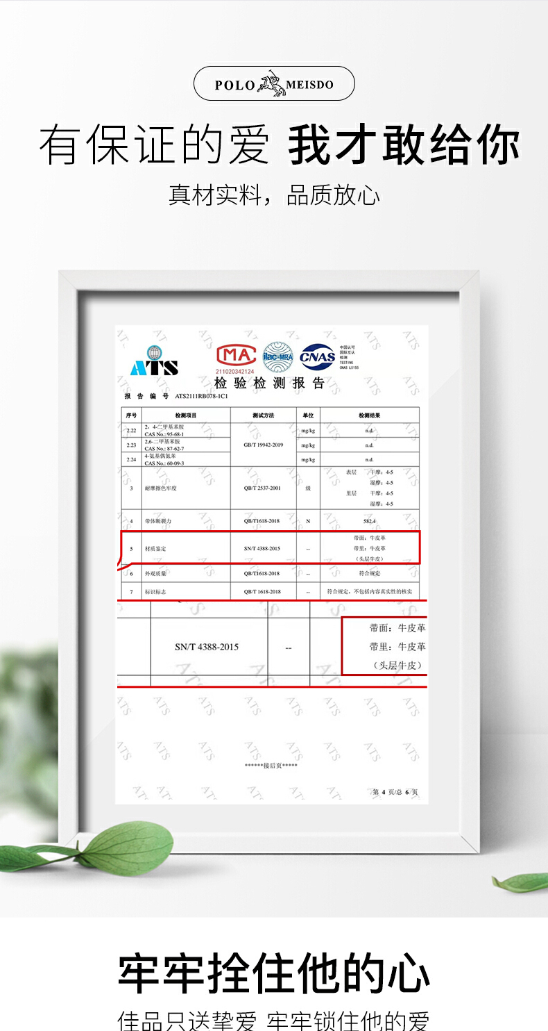 识货商品介绍图