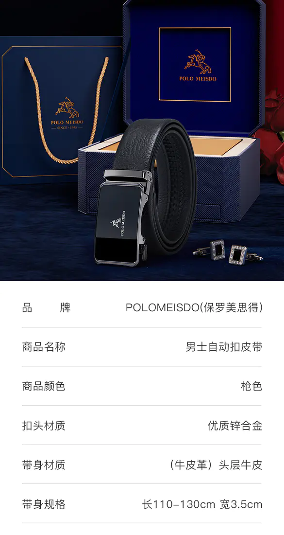识货商品介绍图