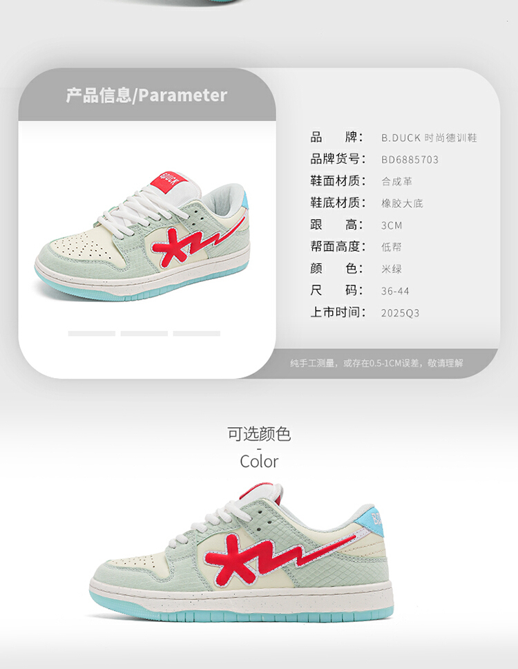 识货商品介绍图