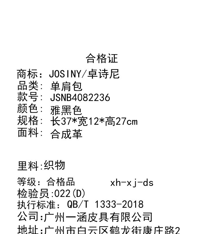 识货商品介绍图