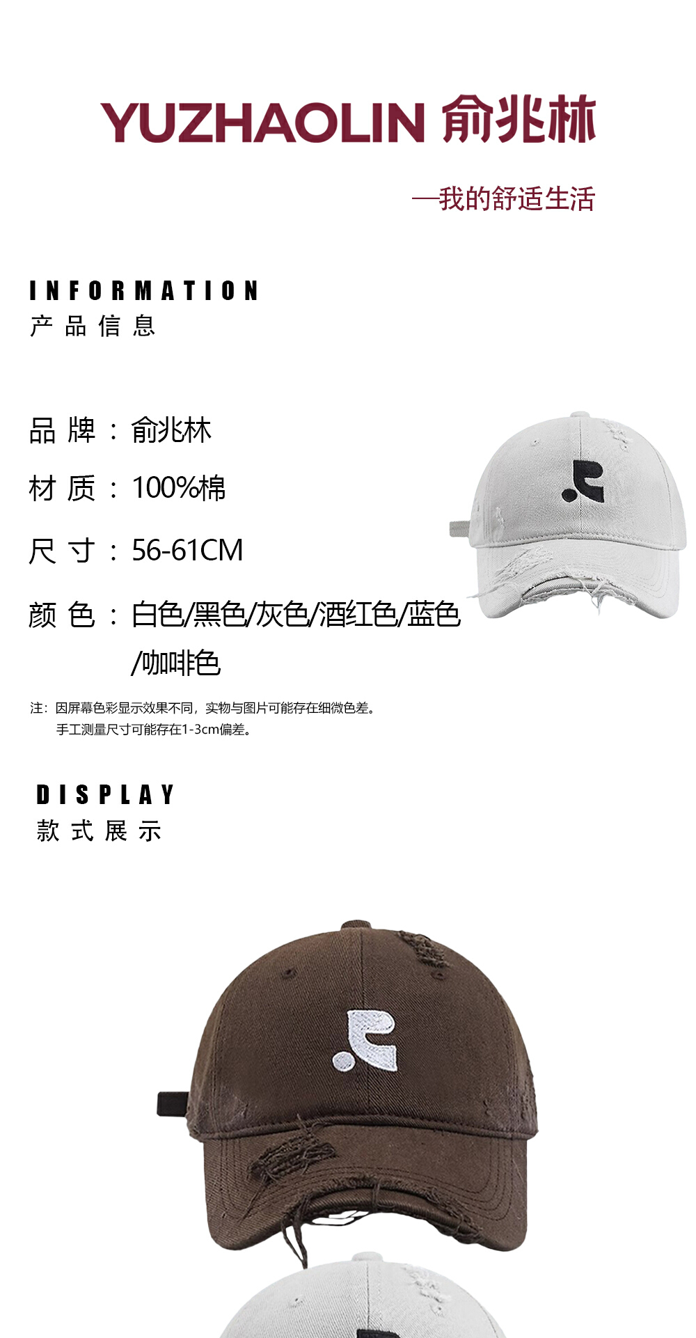 识货商品介绍图