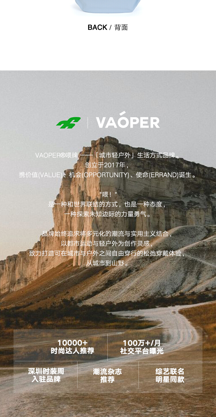 识货商品介绍图