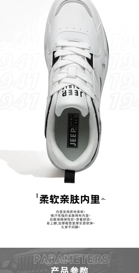识货商品介绍图