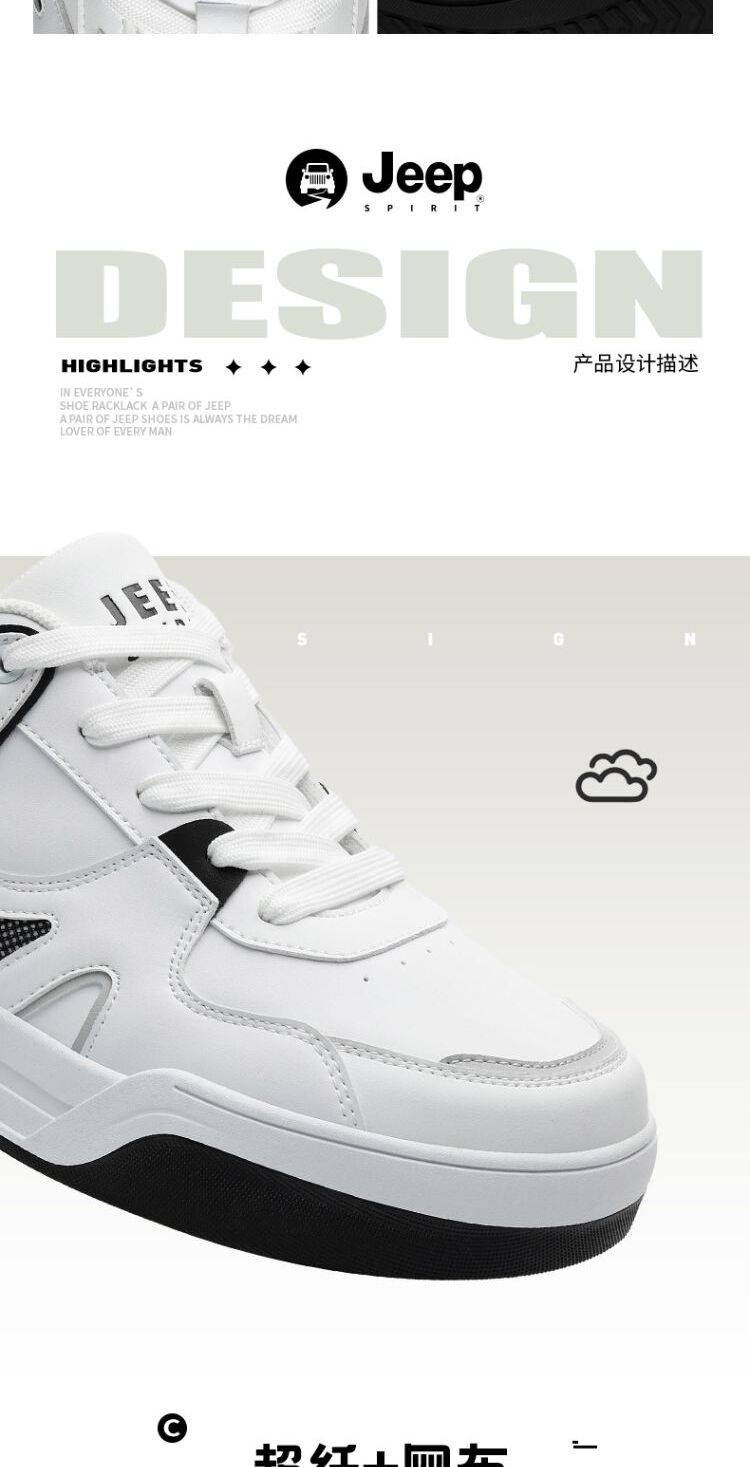 识货商品介绍图