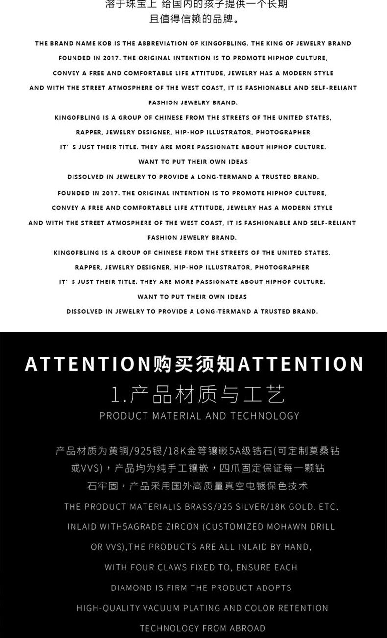 识货商品介绍图