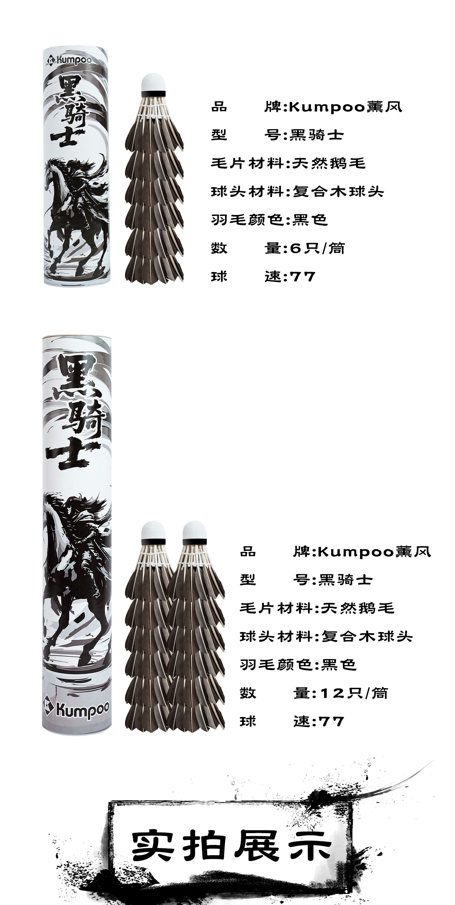 识货商品介绍图