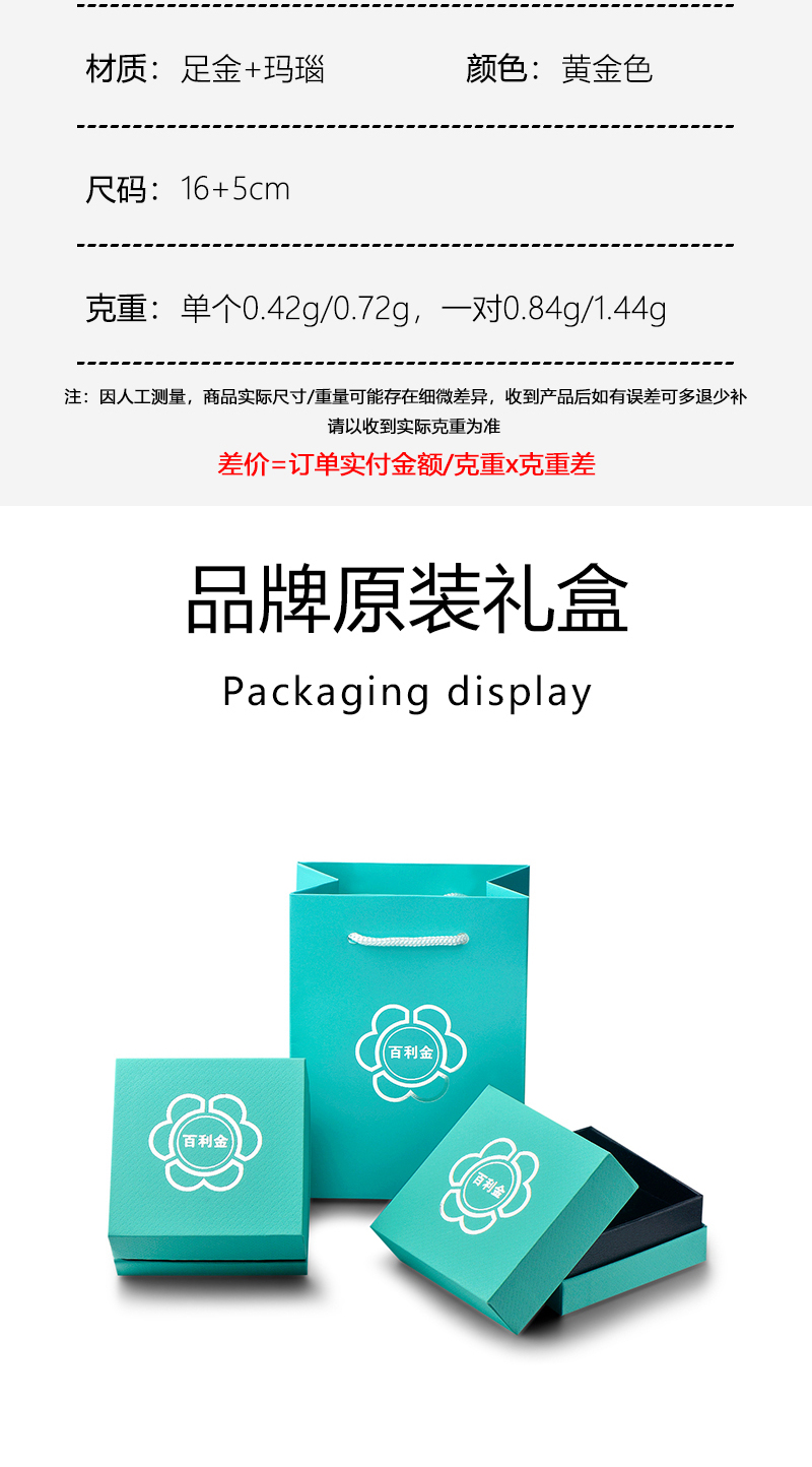 识货商品介绍图