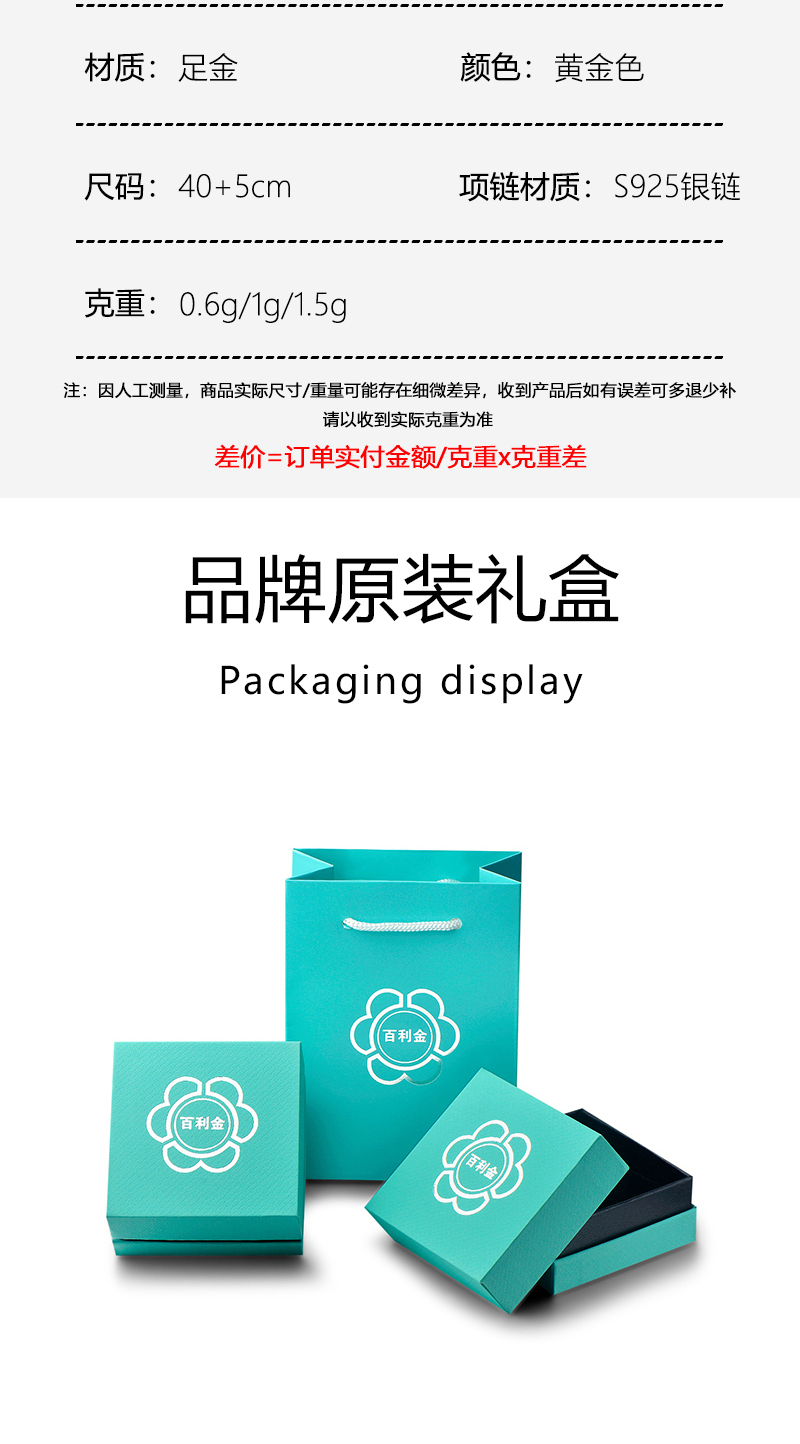 识货商品介绍图