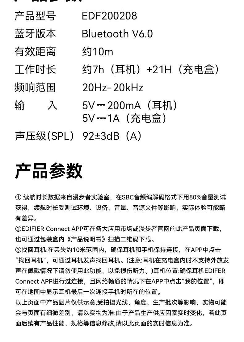 识货商品介绍图