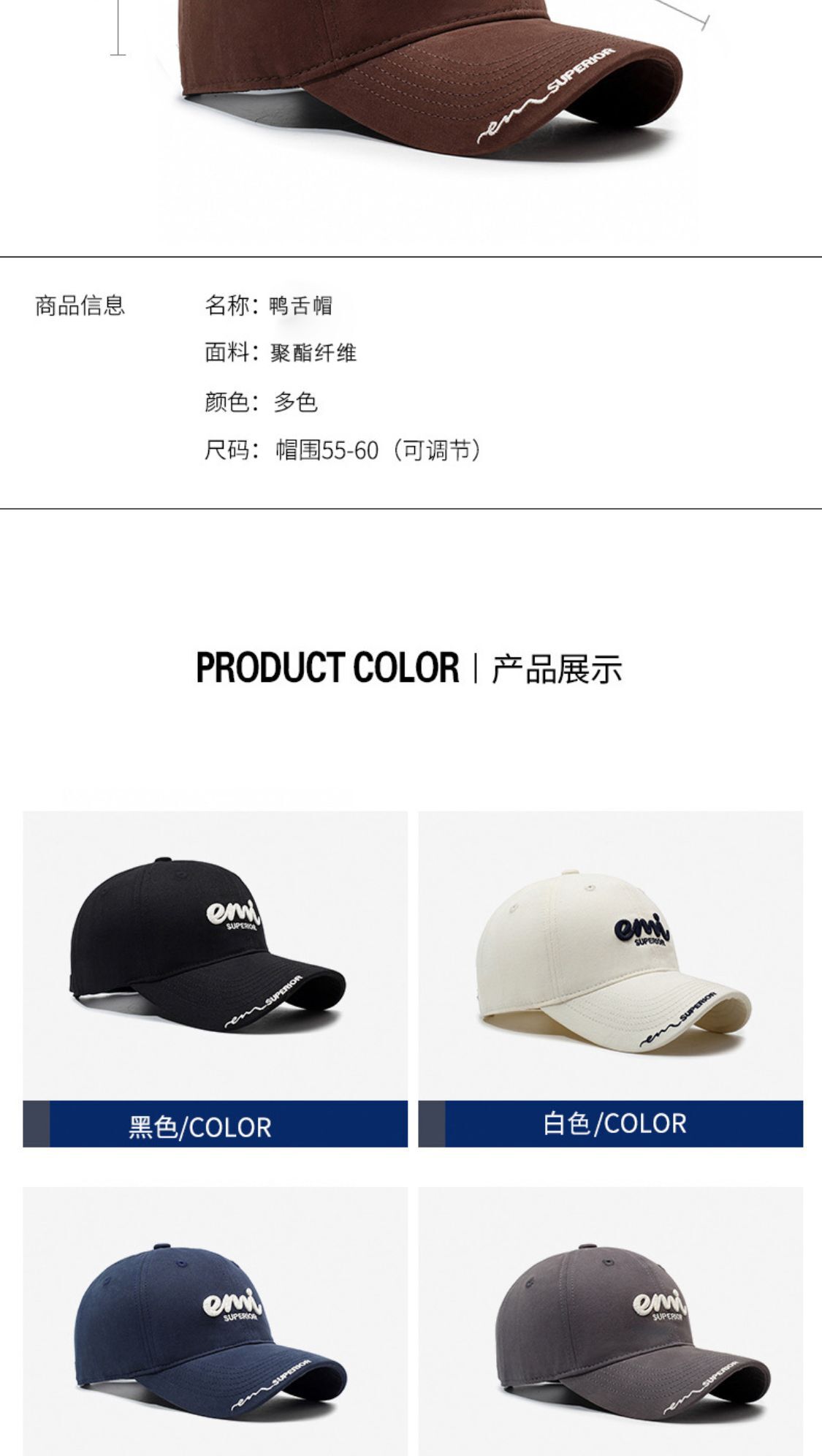 识货商品介绍图